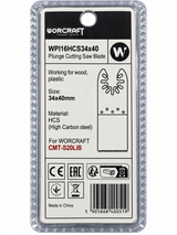 WorCraft HCS Plunge-Cut Blade — Oscillating Multi-Tool